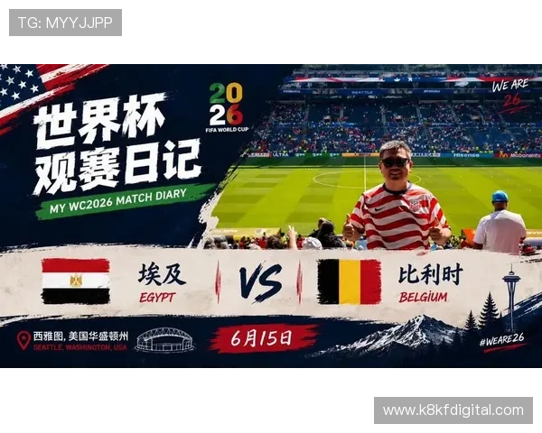 世界杯比利时对埃及比赛时间何时举行，赛事时间安排全知道
