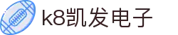 k8凯发电子|凯发入口 - (中国)河北省k8凯发电子咨询股份有限公司欢迎您